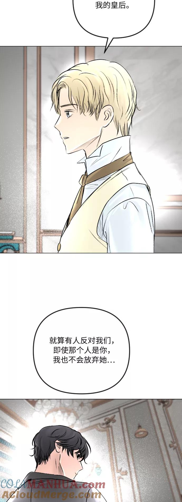 《完结后捡了个男二》第37话 第46页