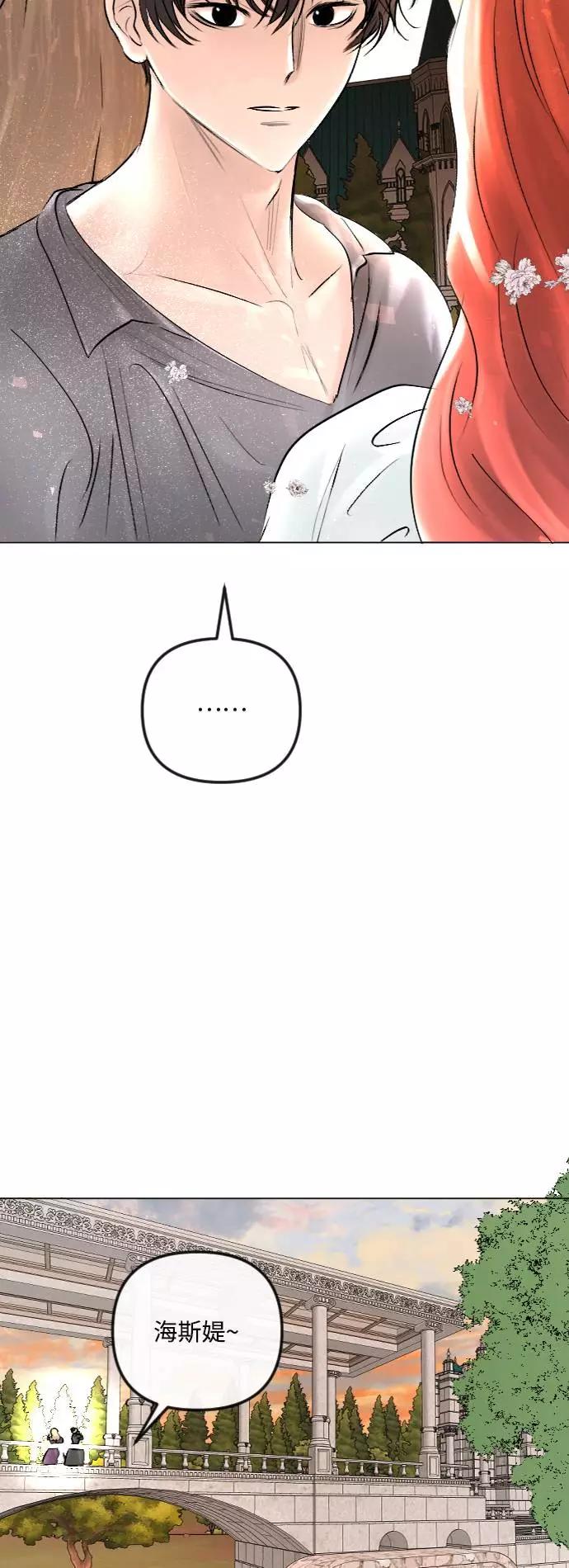《完结后捡了个男二》第37话 第36页