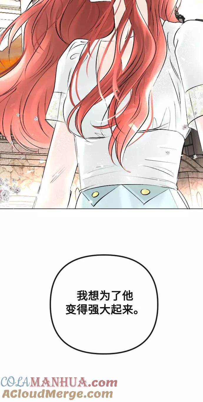《完结后捡了个男二》第37话 第34页