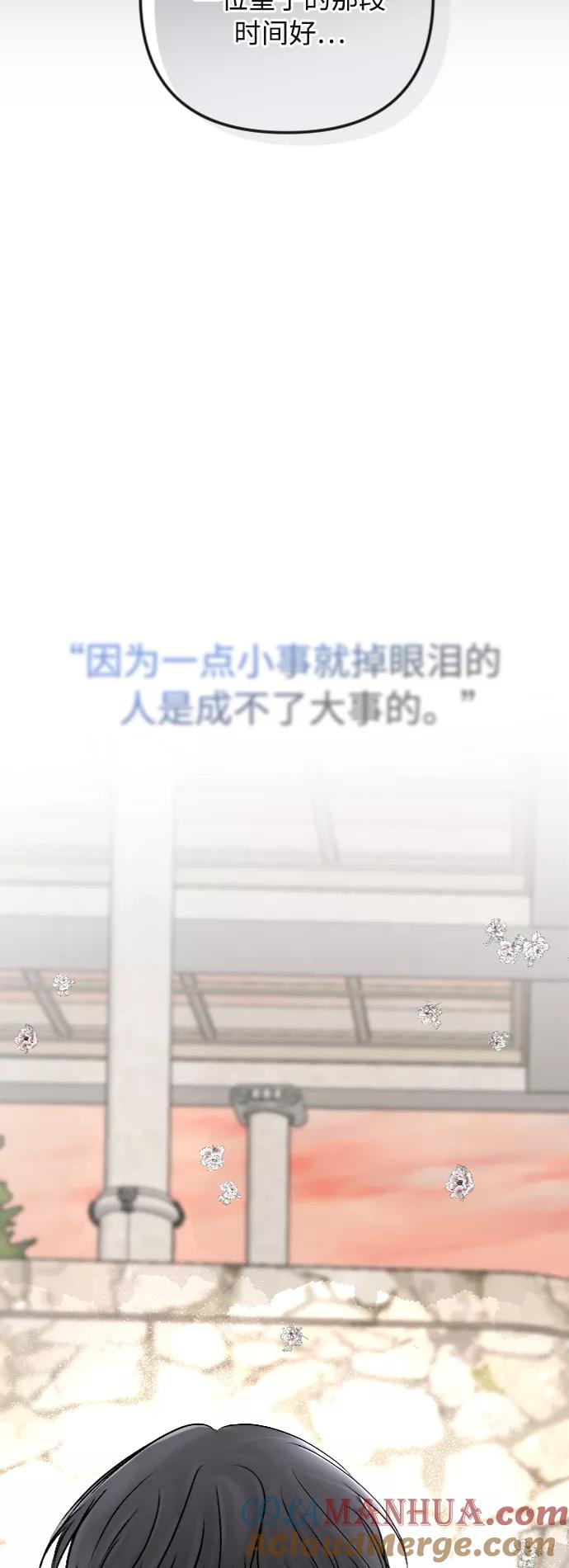 《完结后捡了个男二》第37话 第7页