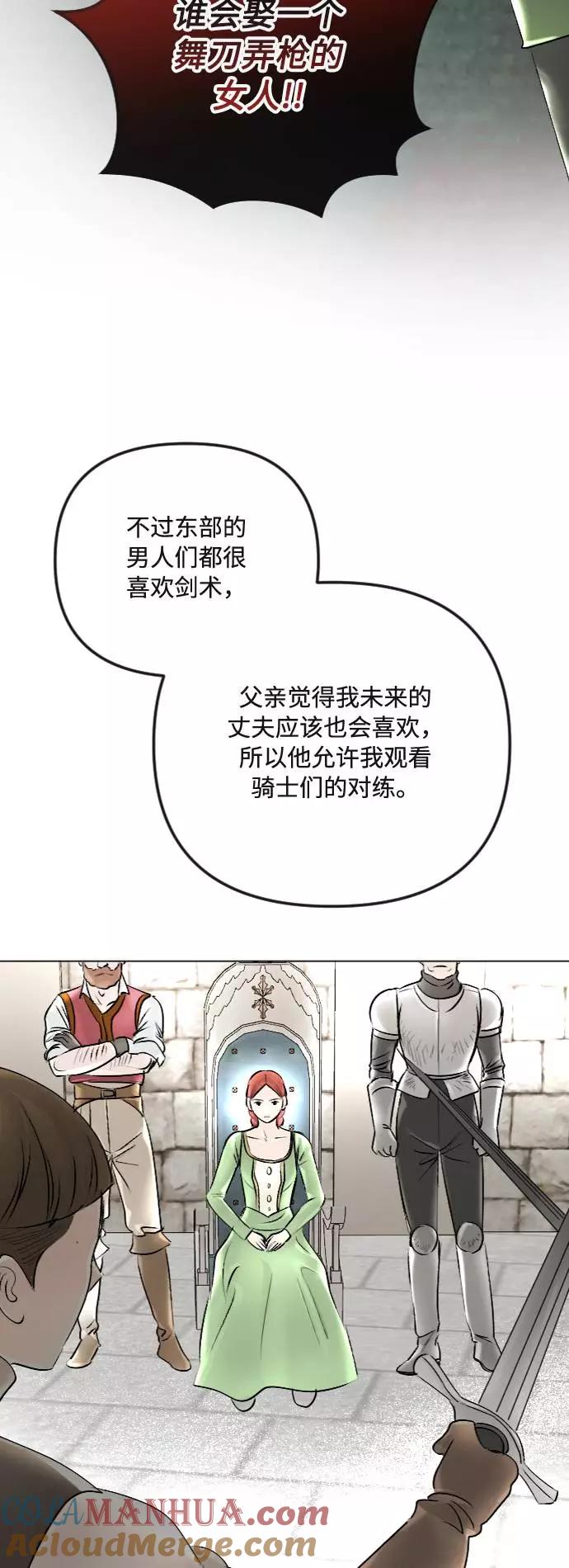 《完结后捡了个男二》第37话 第25页