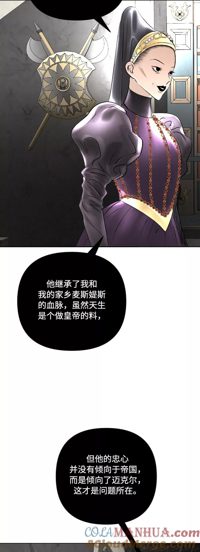 《完结后捡了个男二》第38话 第49页
