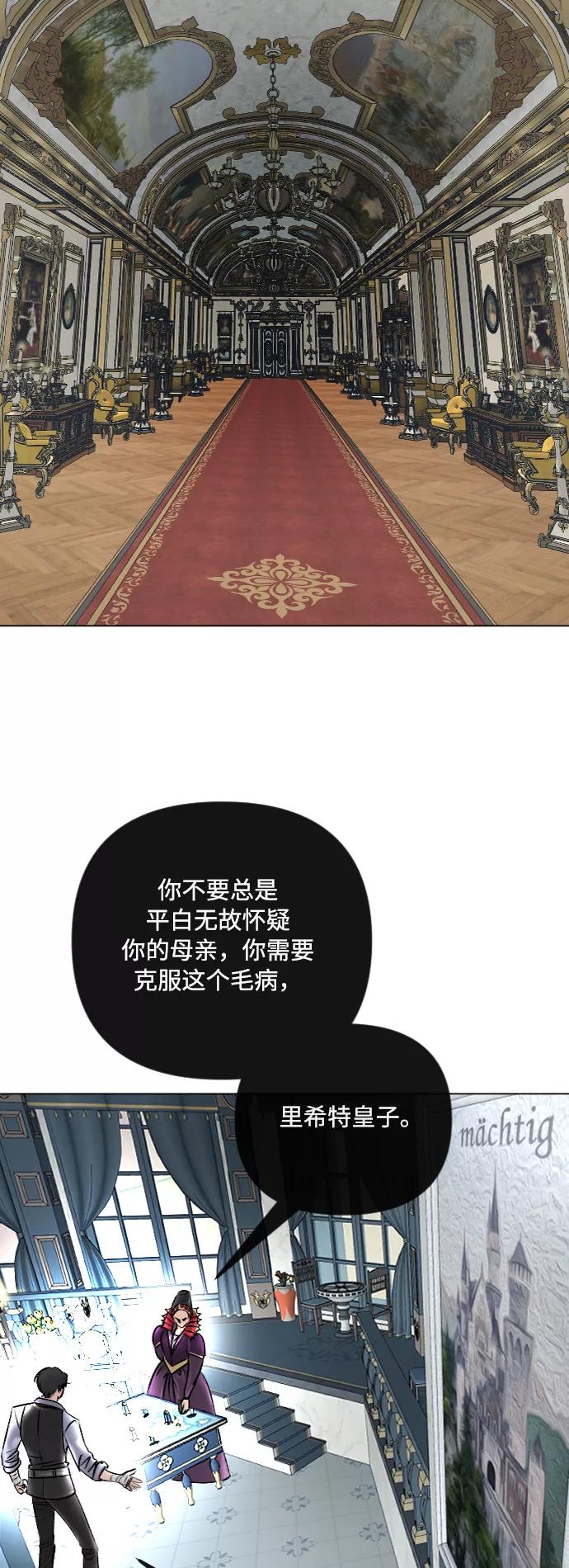《完结后捡了个男二》第38话 第29页
