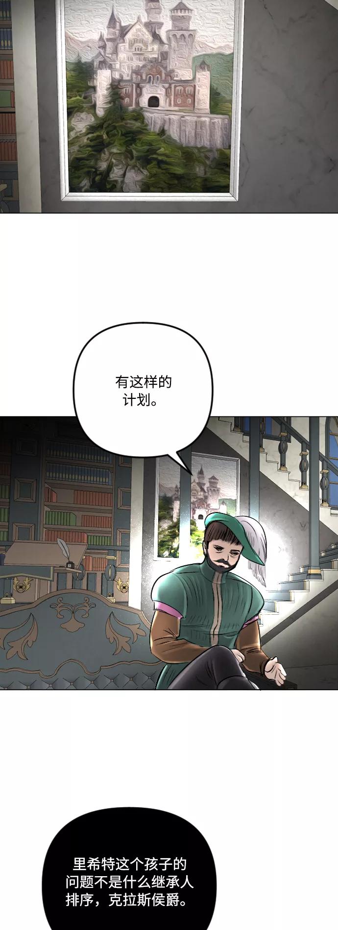 《完结后捡了个男二》第38话 第48页