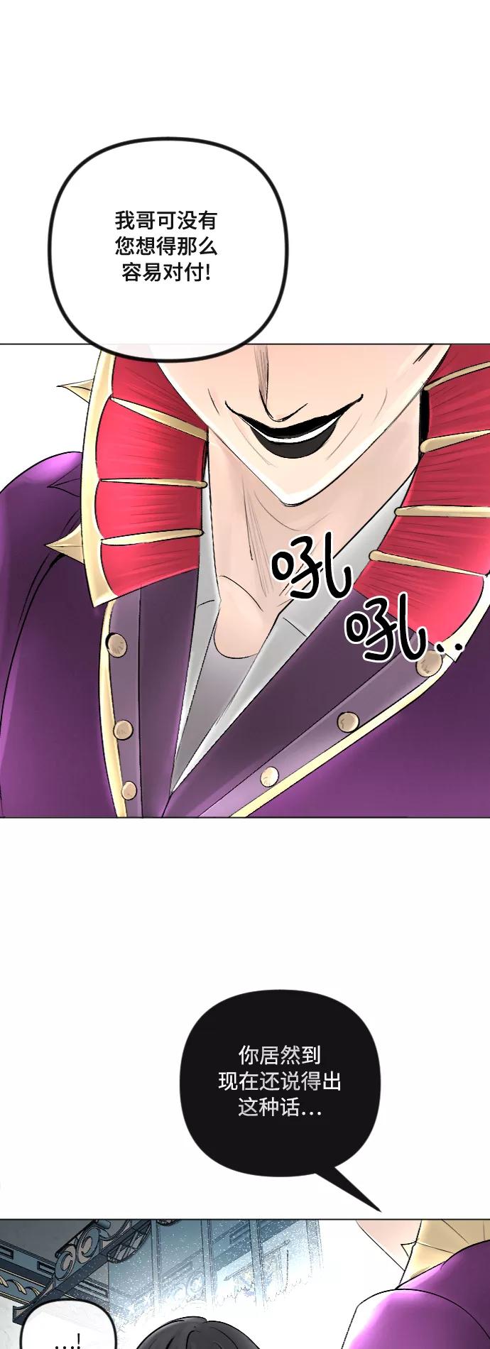 《完结后捡了个男二》第38话 第32页