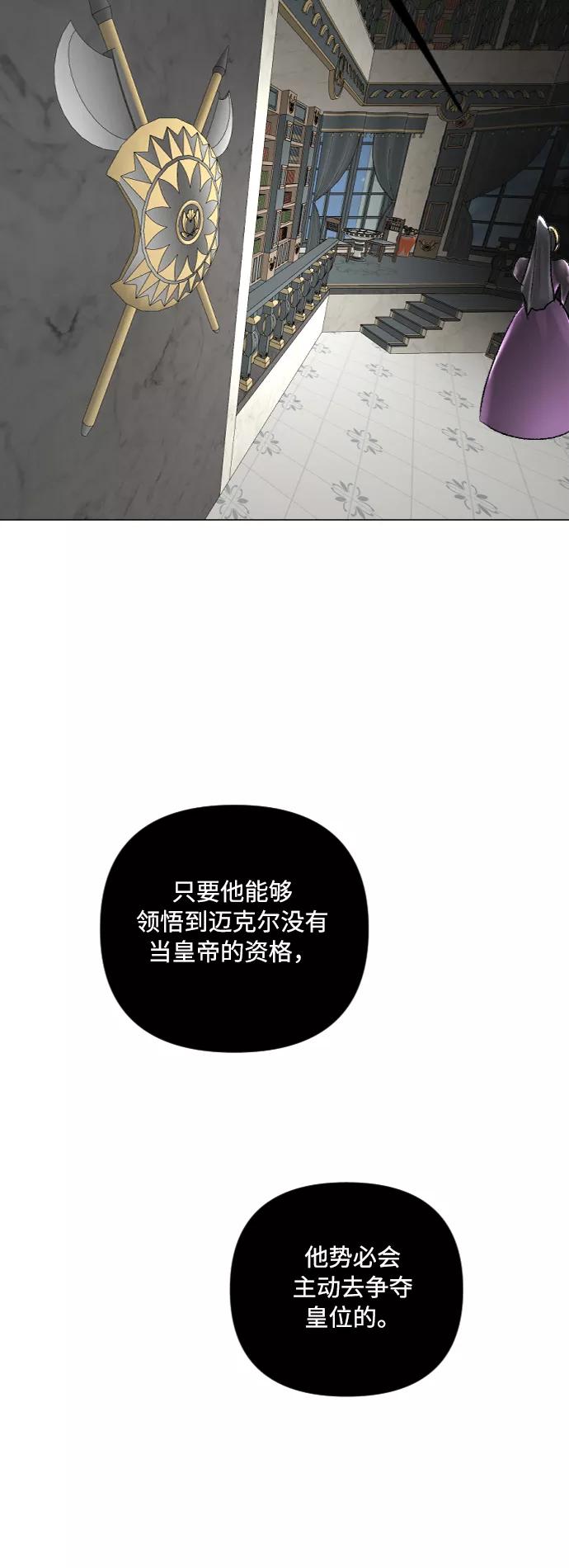 《完结后捡了个男二》第38话 第50页