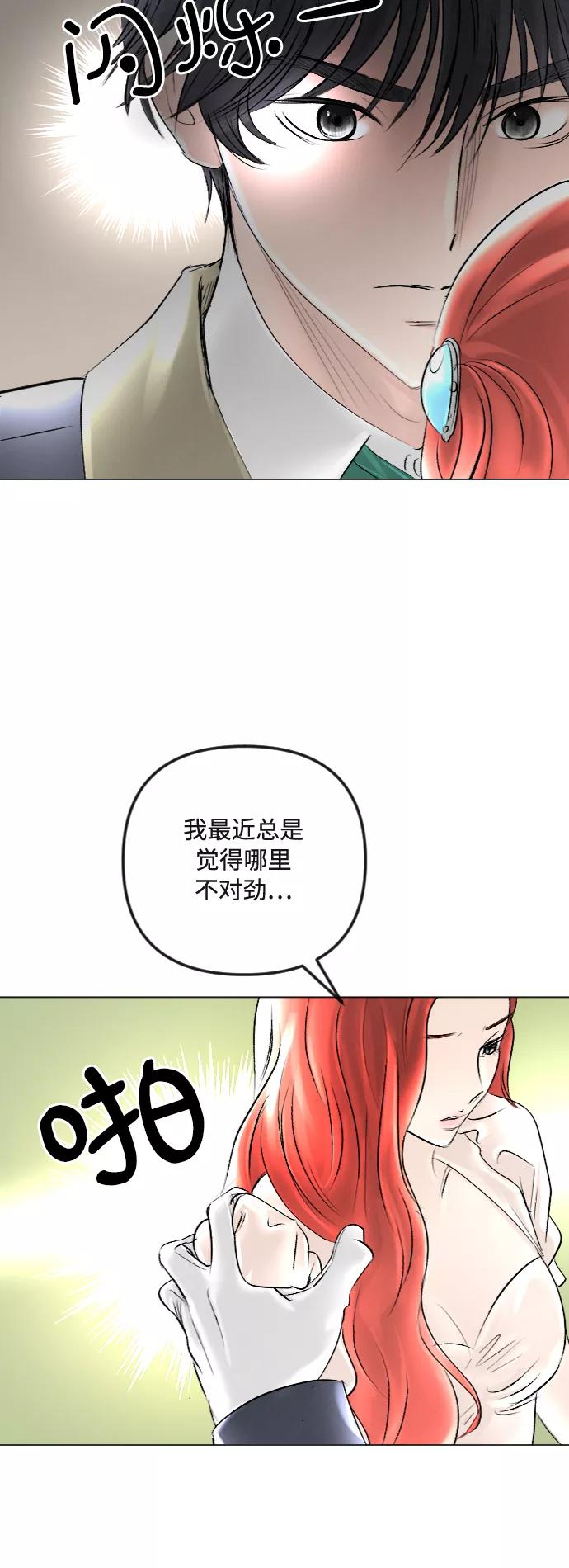 《完结后捡了个男二》第38话 第18页