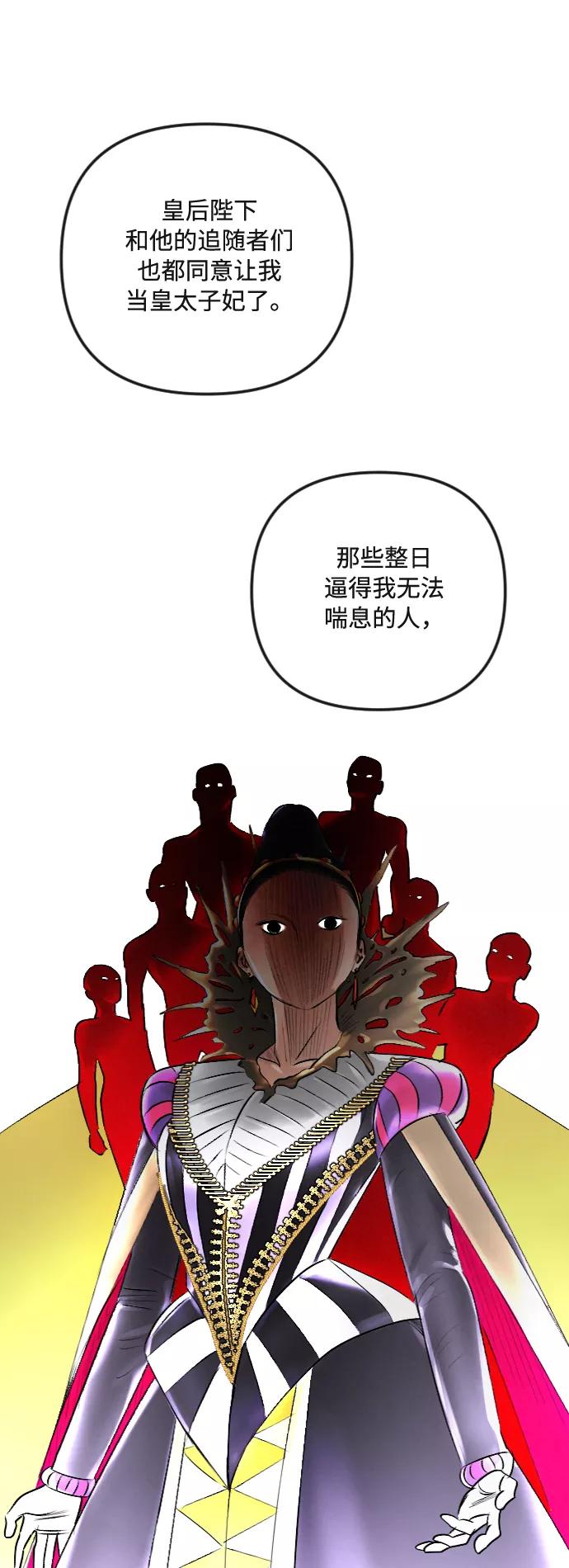 《完结后捡了个男二》第38话 第9页