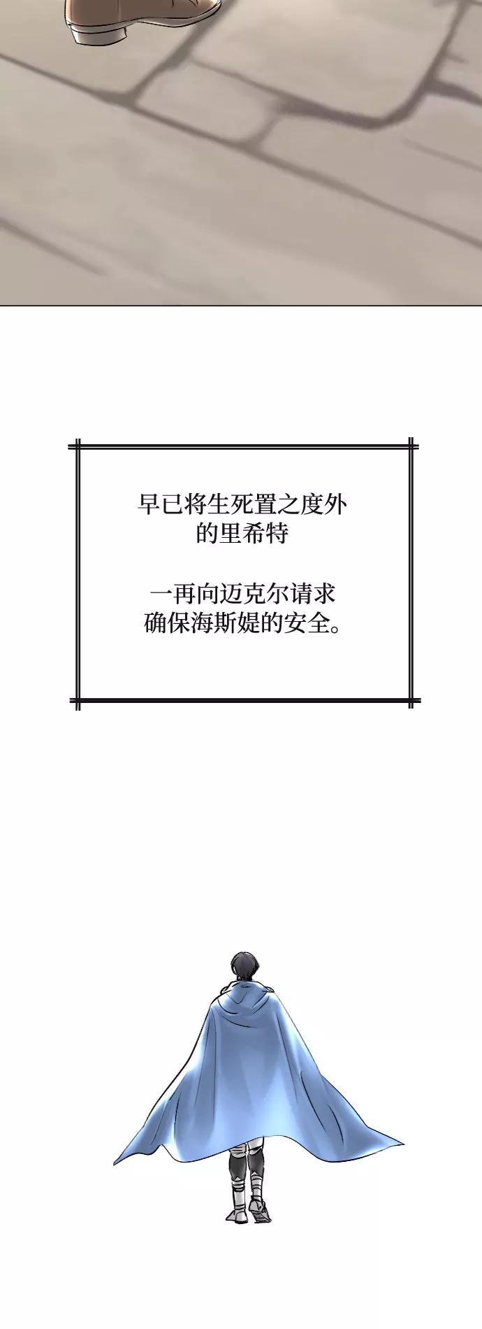 《完结后捡了个男二》第39话 第33页