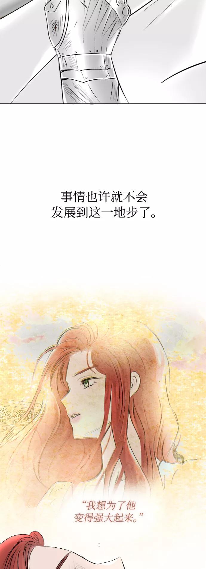 《完结后捡了个男二》第39话 第45页