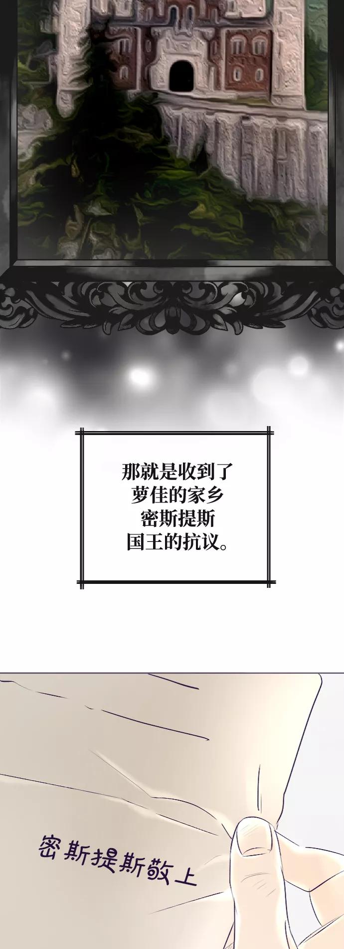 《完结后捡了个男二》第39话 第23页