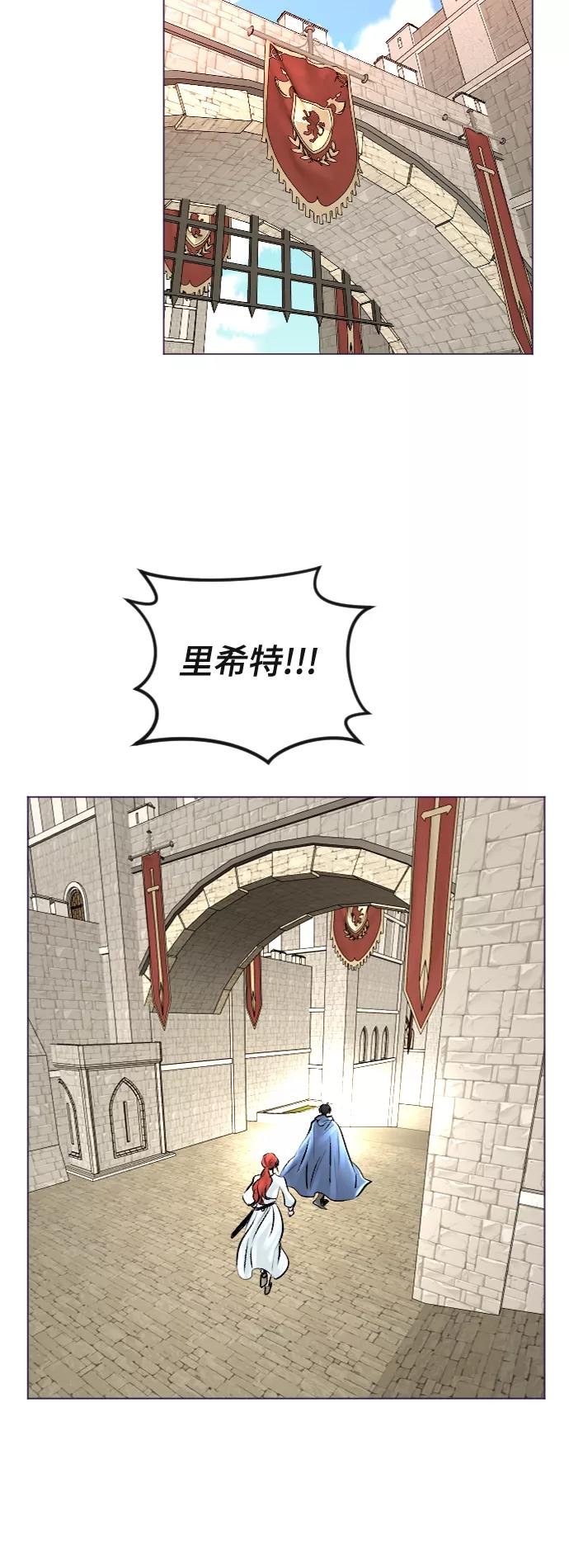 《完结后捡了个男二》第39话 第29页