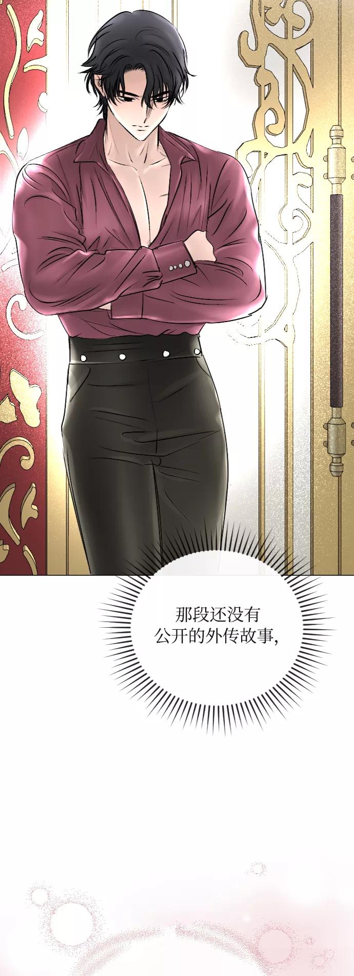 《完结后捡了个男二》第39话 第54页