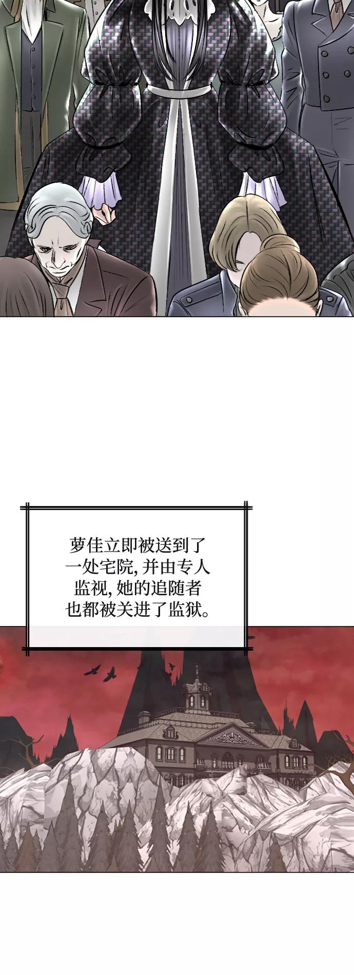 《完结后捡了个男二》第39话 第20页