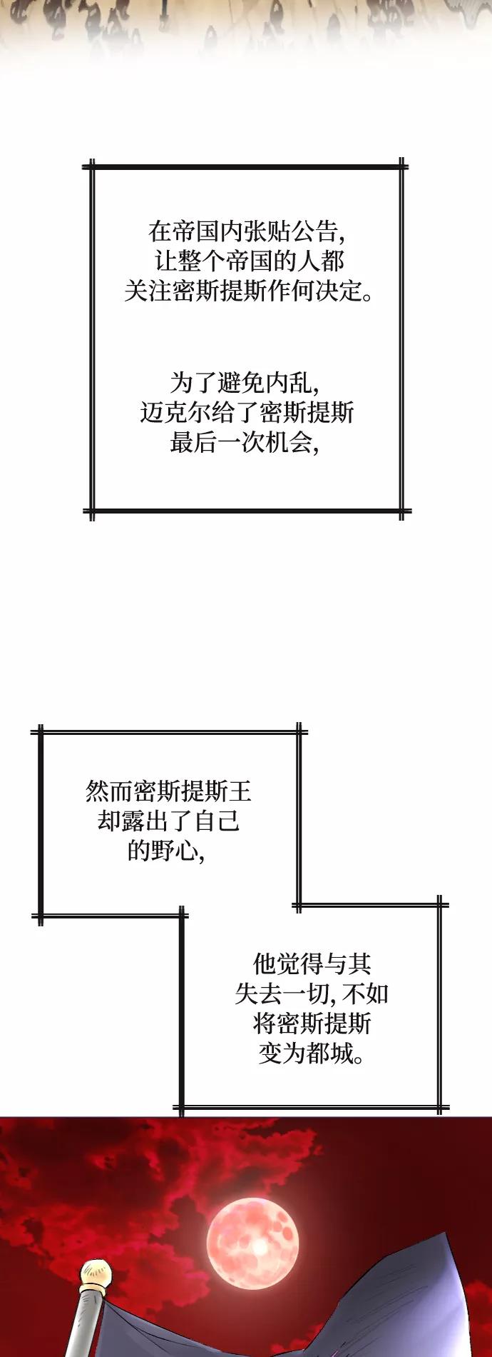 《完结后捡了个男二》第39话 第26页