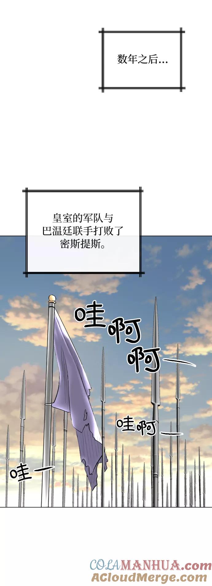 《完结后捡了个男二》第39话 第34页