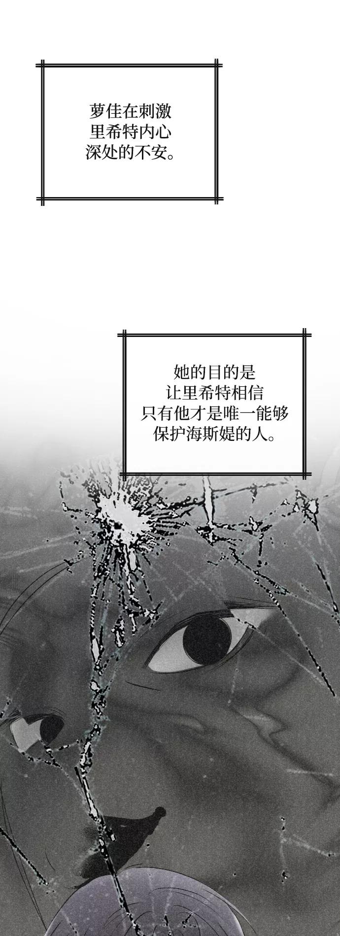 《完结后捡了个男二》第39话 第3页