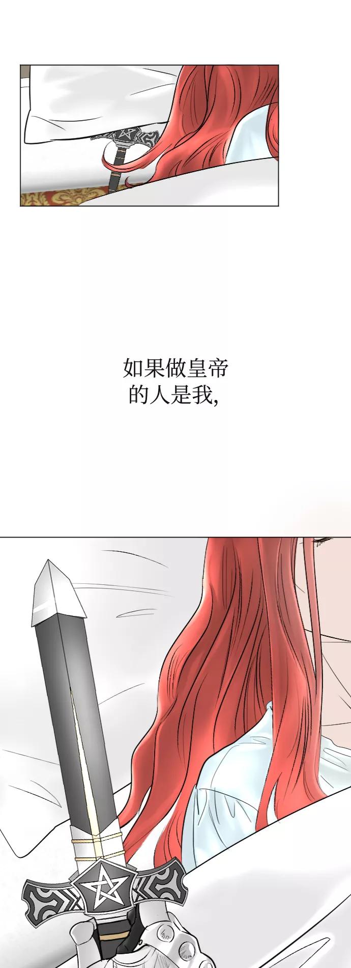 《完结后捡了个男二》第39话 第44页