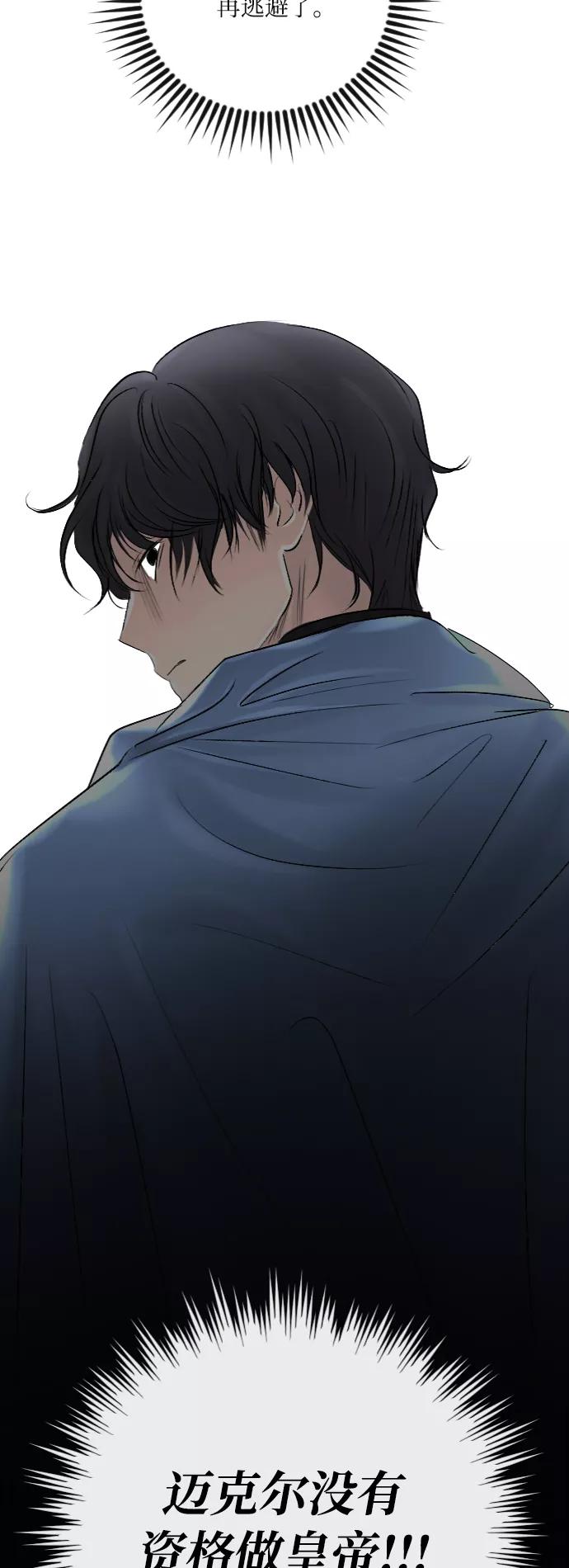 《完结后捡了个男二》第39话 第48页