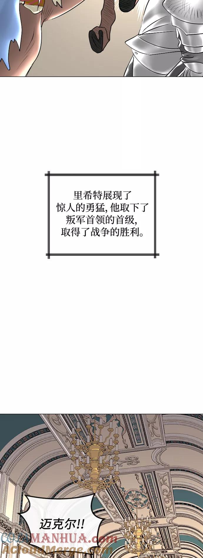 《完结后捡了个男二》第39话 第37页