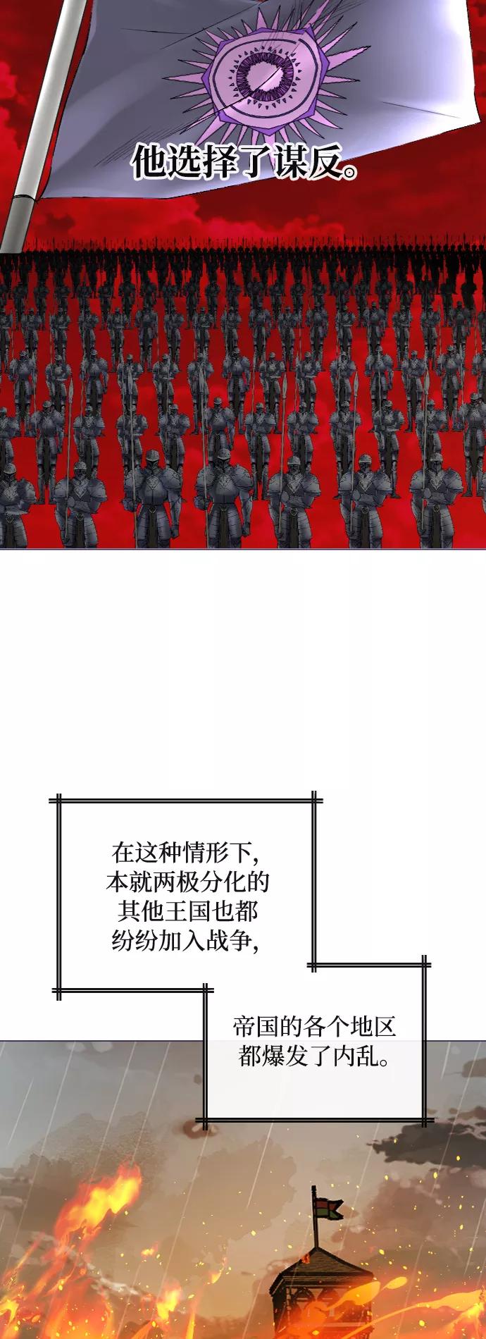 《完结后捡了个男二》第39话 第27页