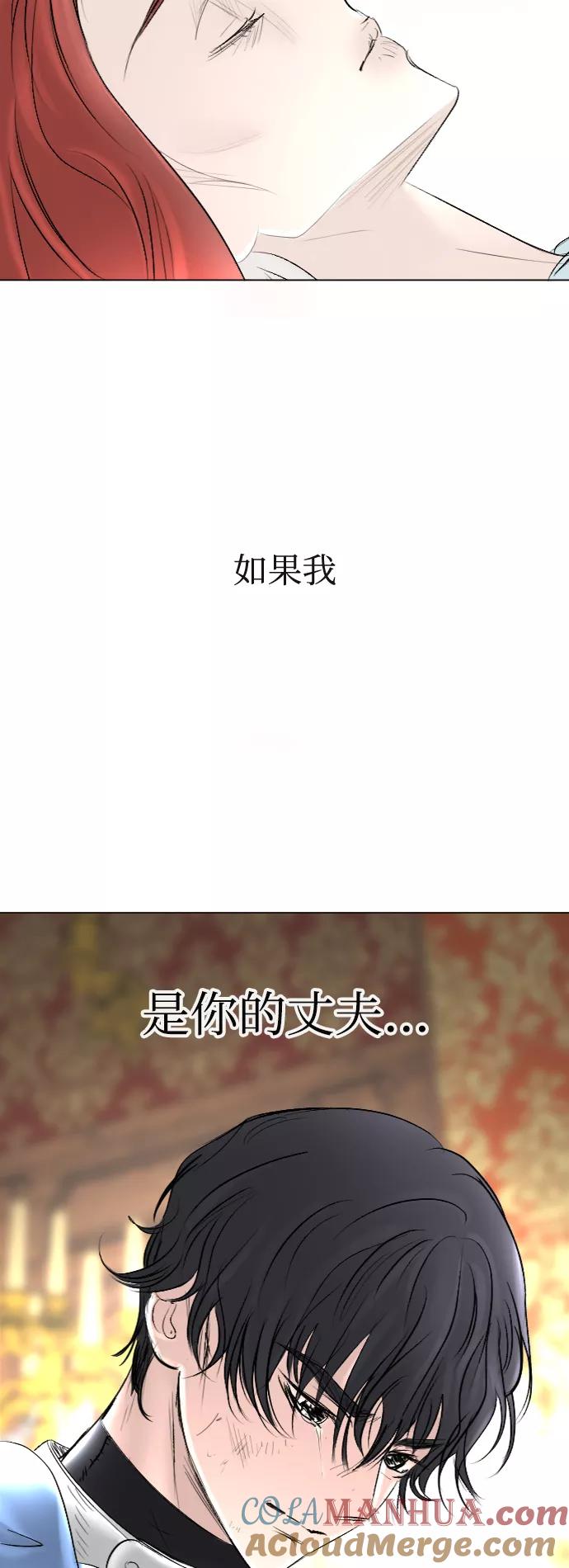 《完结后捡了个男二》第39话 第46页