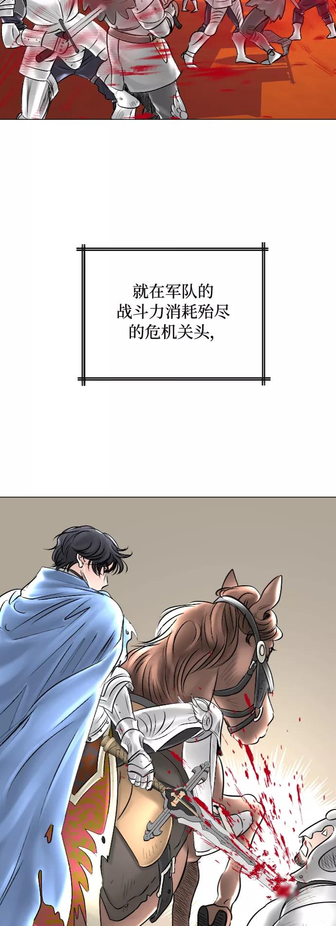 《完结后捡了个男二》第39话 第36页