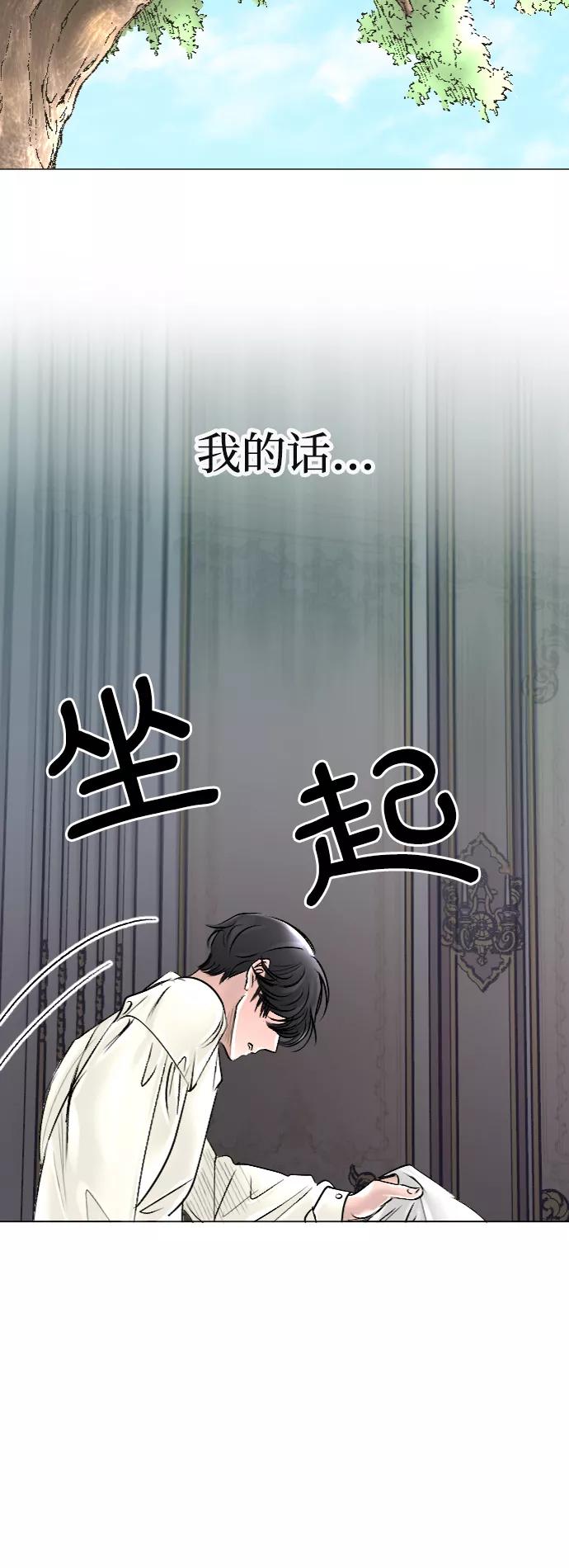 《完结后捡了个男二》第39话 第12页