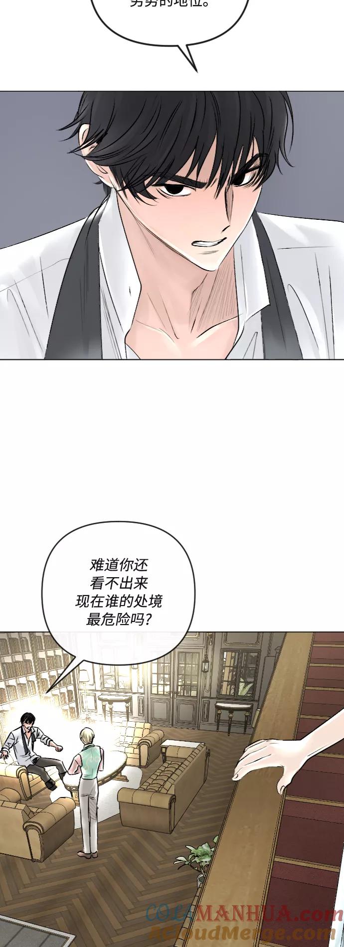《完结后捡了个男二》第39话 第7页