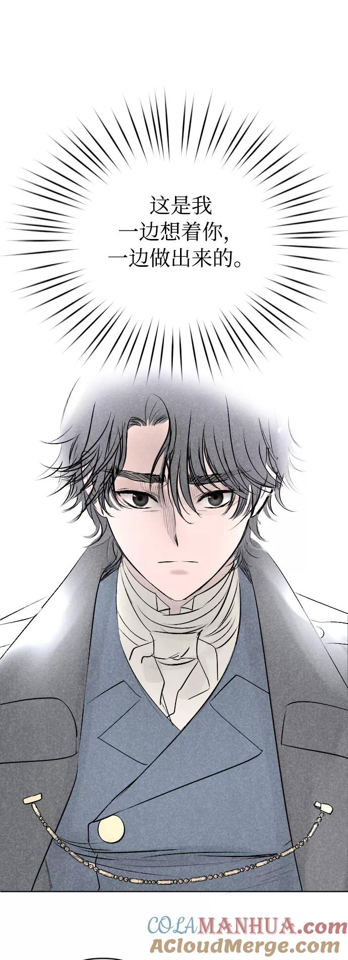 《完结后捡了个男二》第4话 第33页