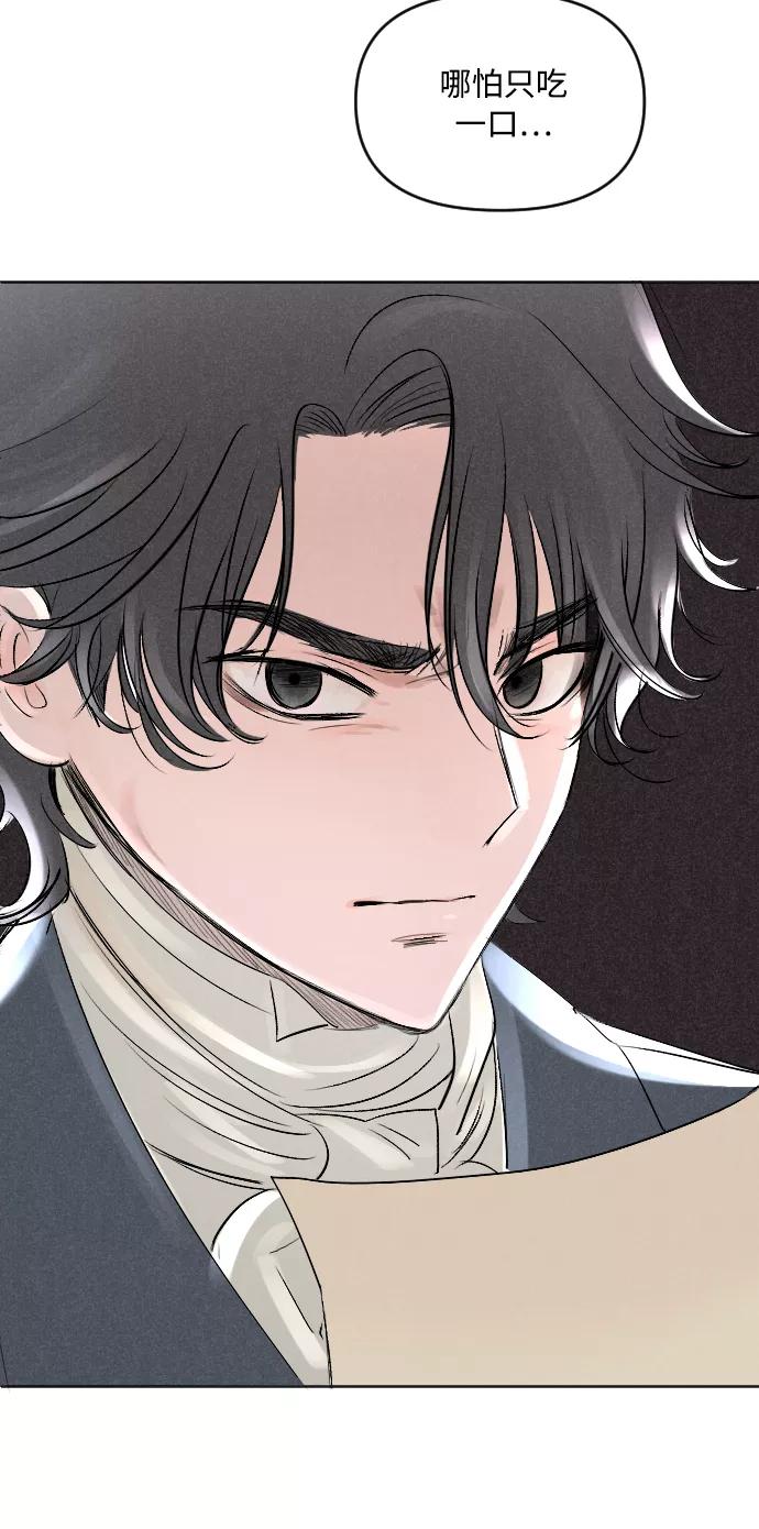 《完结后捡了个男二》第4话 第16页