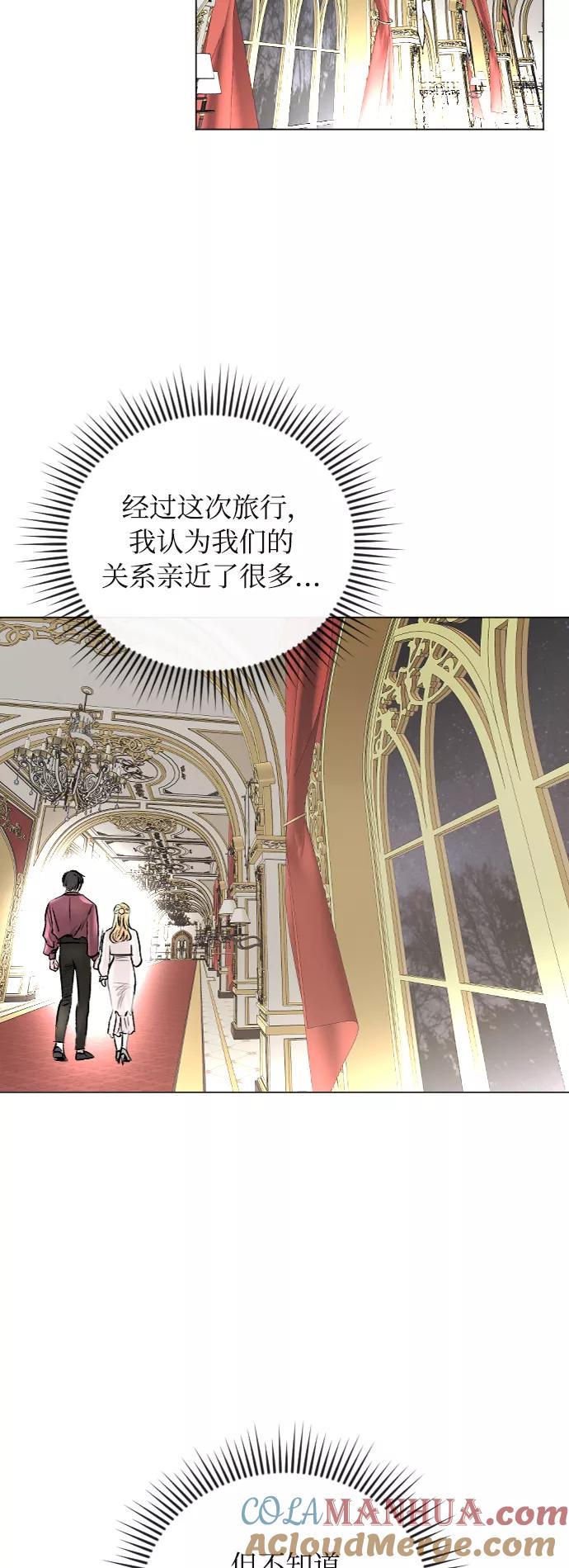 《完结后捡了个男二》第40话 第27页