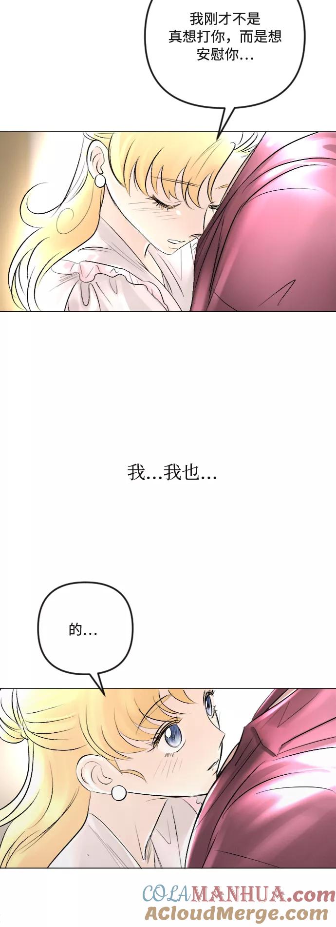 《完结后捡了个男二》第40话 第41页