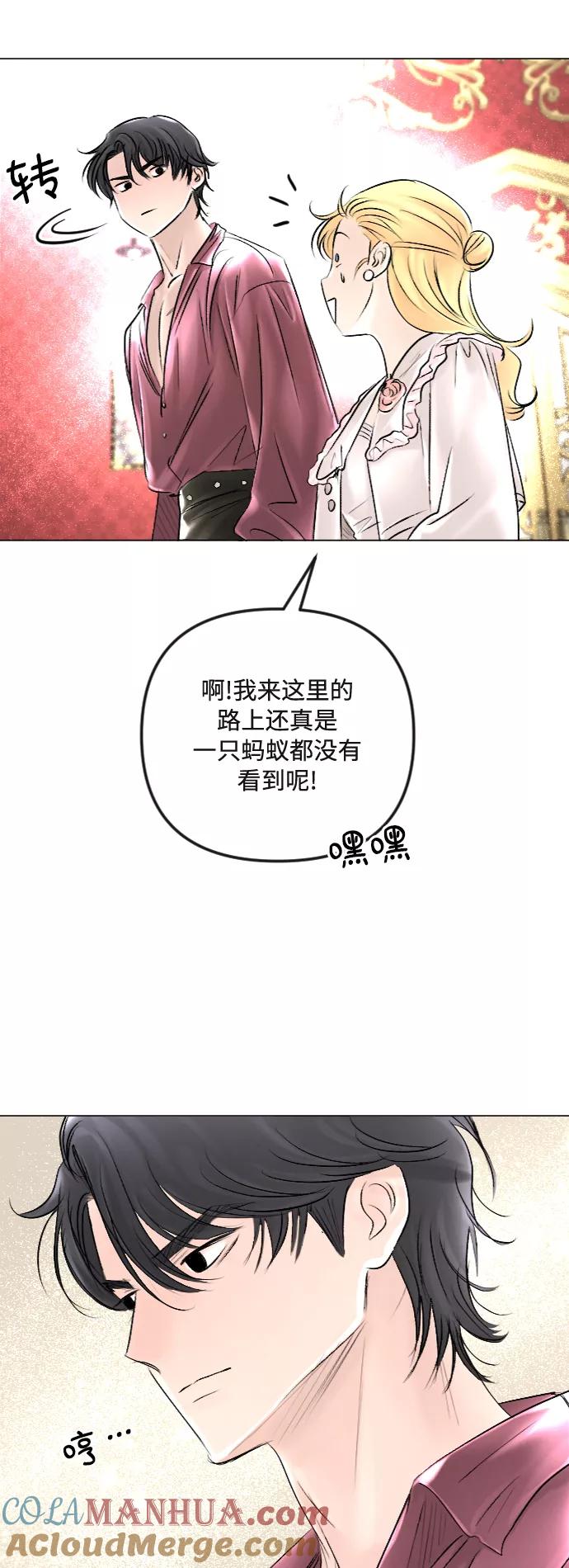 《完结后捡了个男二》第40话 第11页