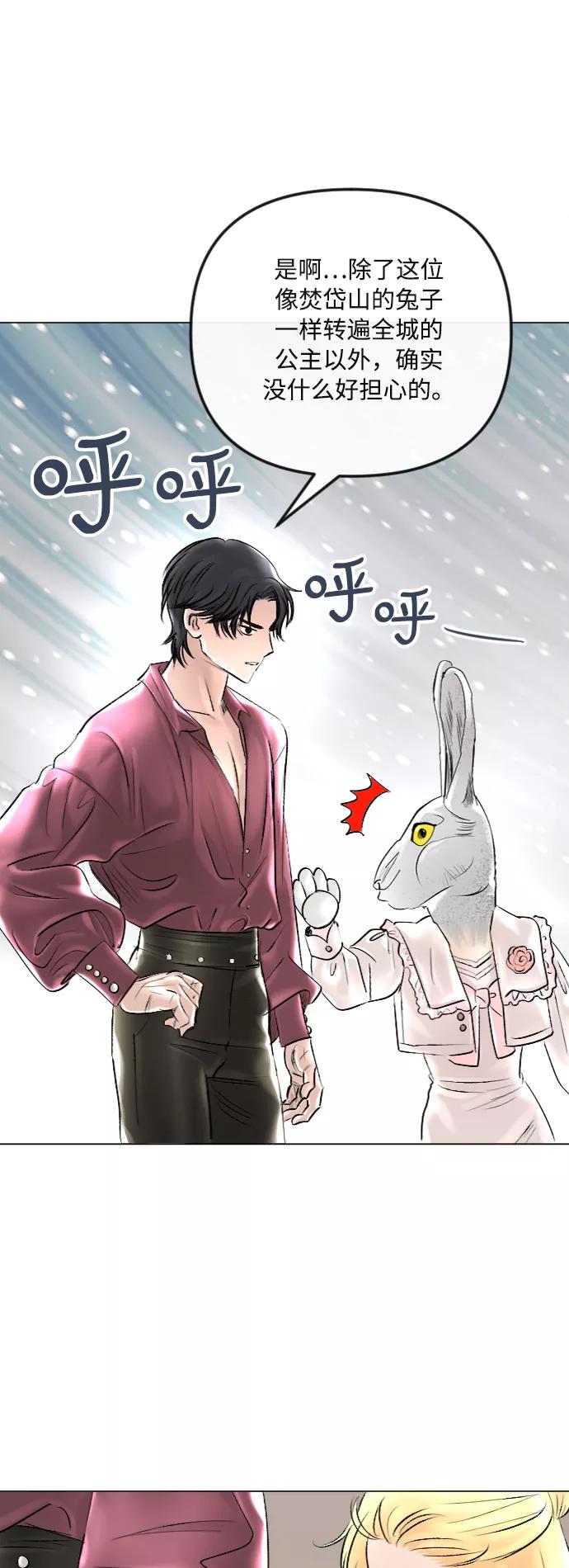 《完结后捡了个男二》第40话 第14页