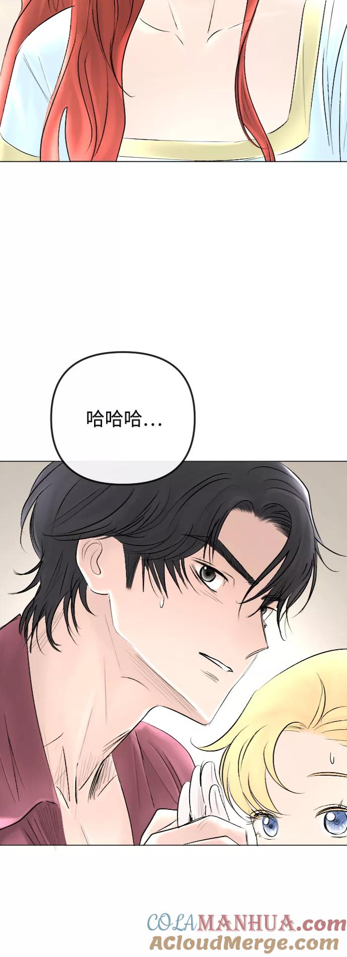 《完结后捡了个男二》第40话 第17页