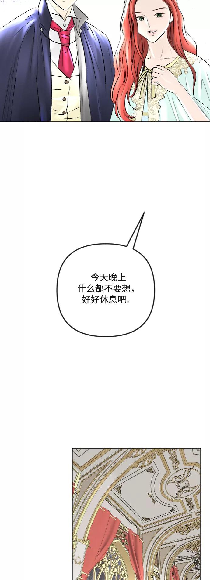 《完结后捡了个男二》第40话 第26页