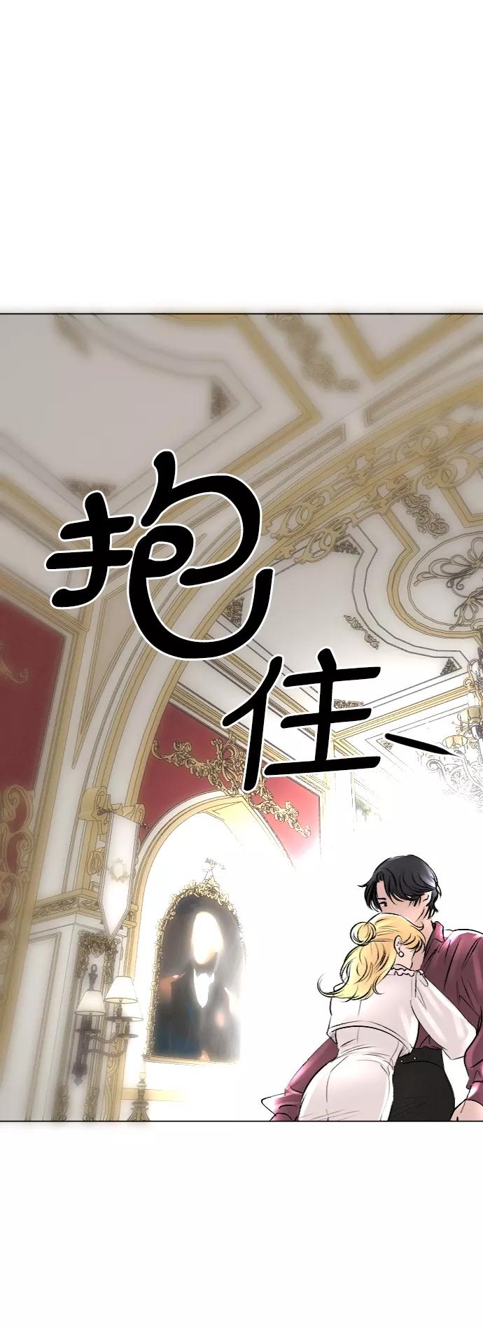 《完结后捡了个男二》第40话 第38页