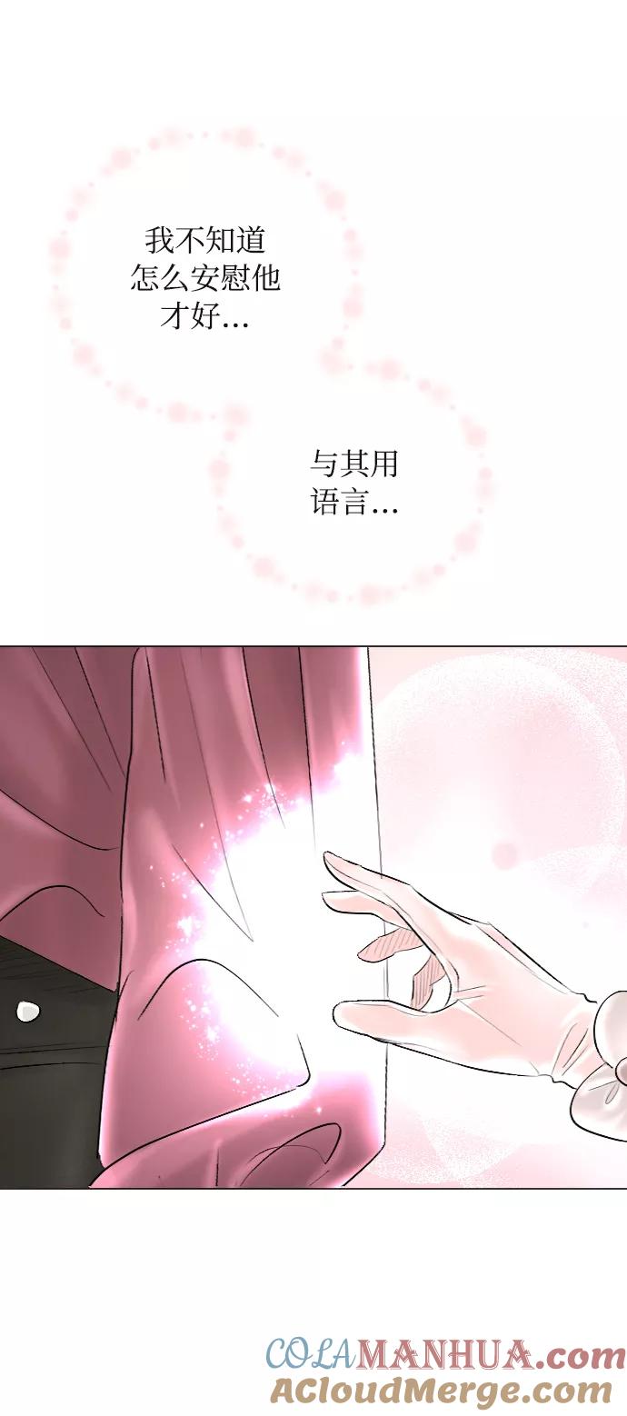 《完结后捡了个男二》第40话 第13页