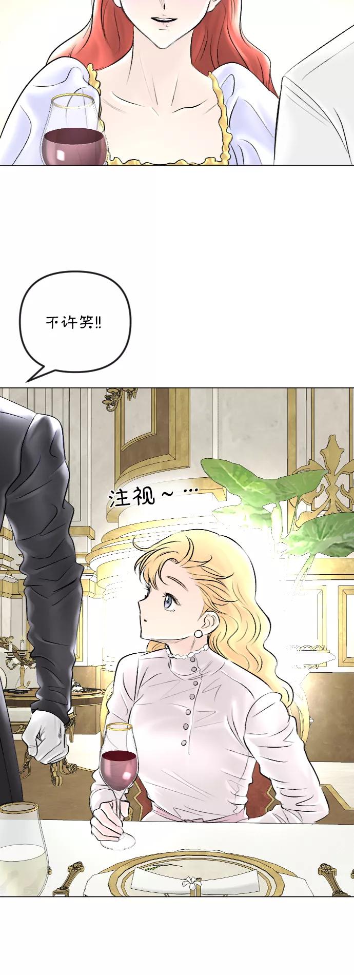 《完结后捡了个男二》第41话 第47页