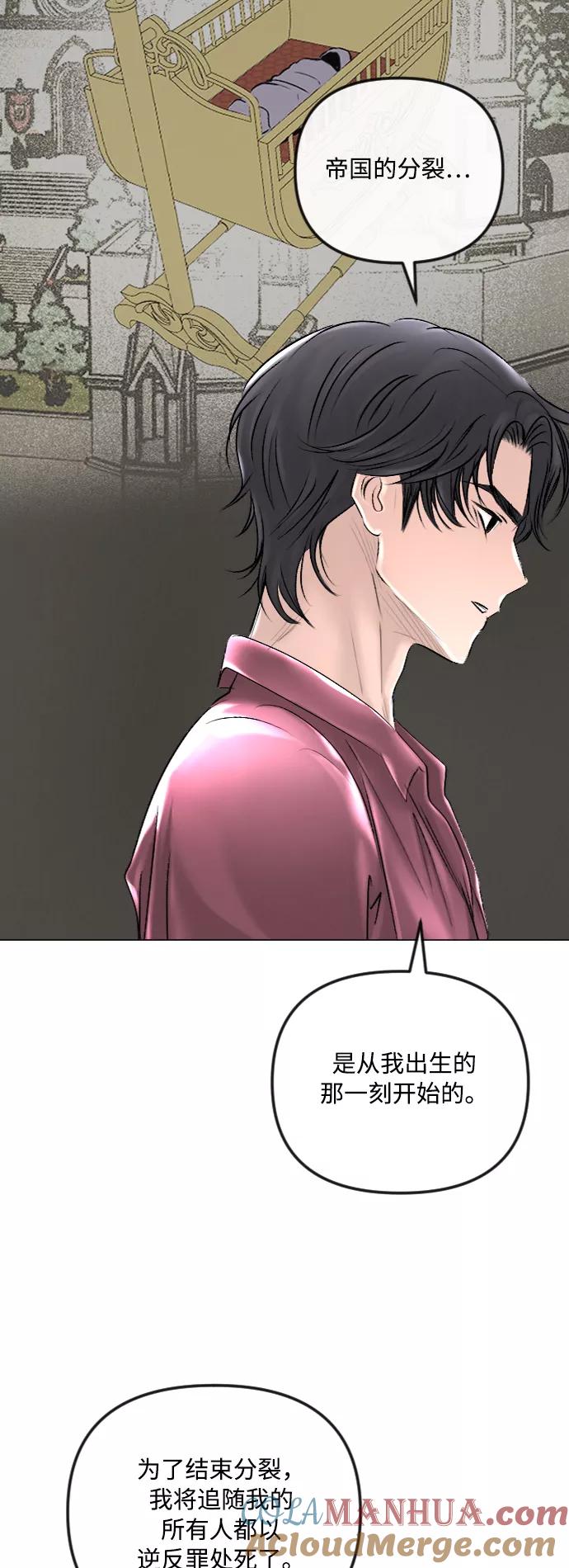 《完结后捡了个男二》第41话 第13页