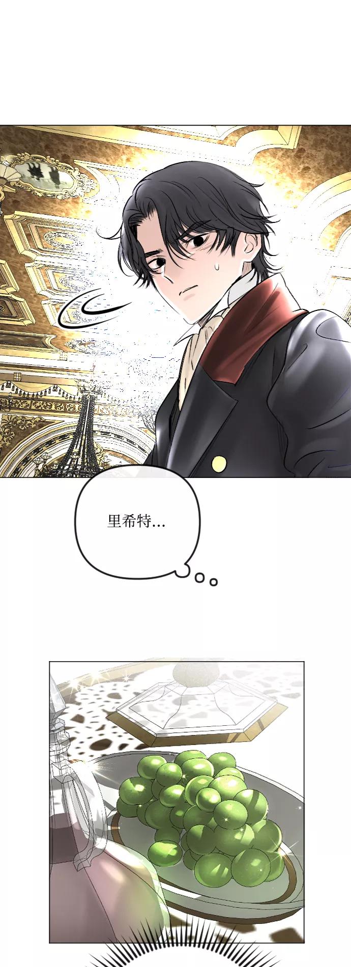 《完结后捡了个男二》第41话 第48页