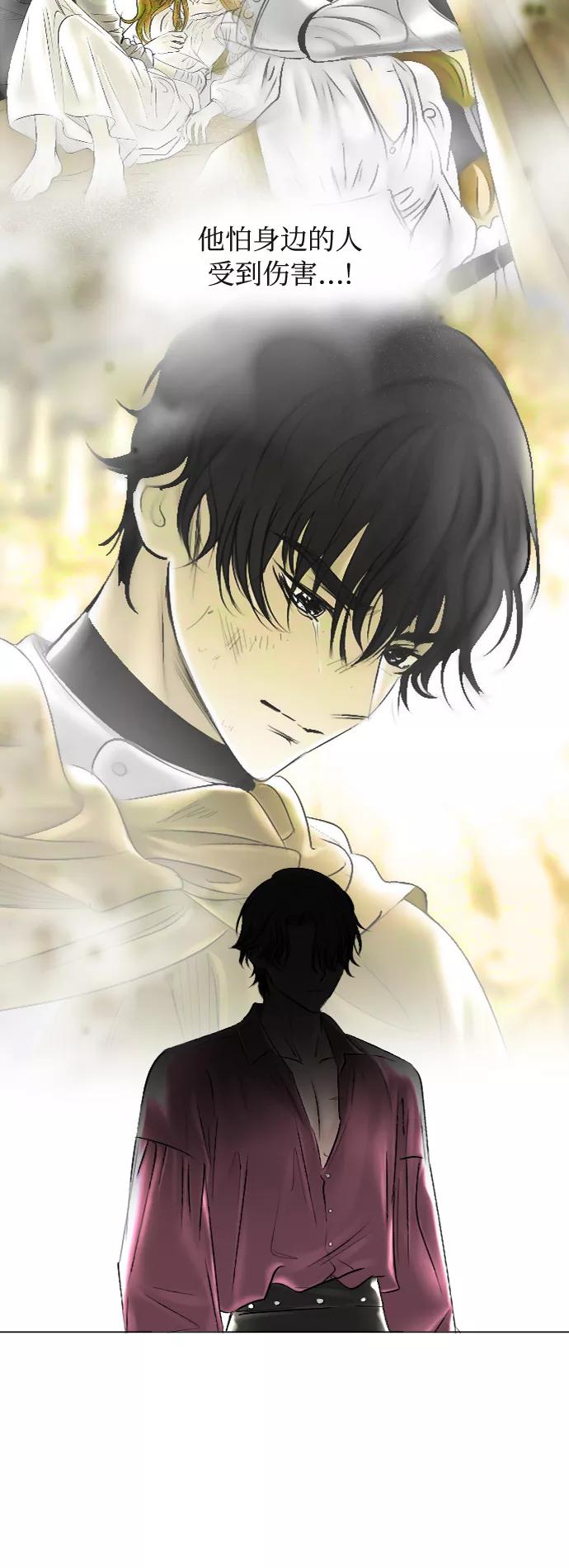《完结后捡了个男二》第41话 第23页