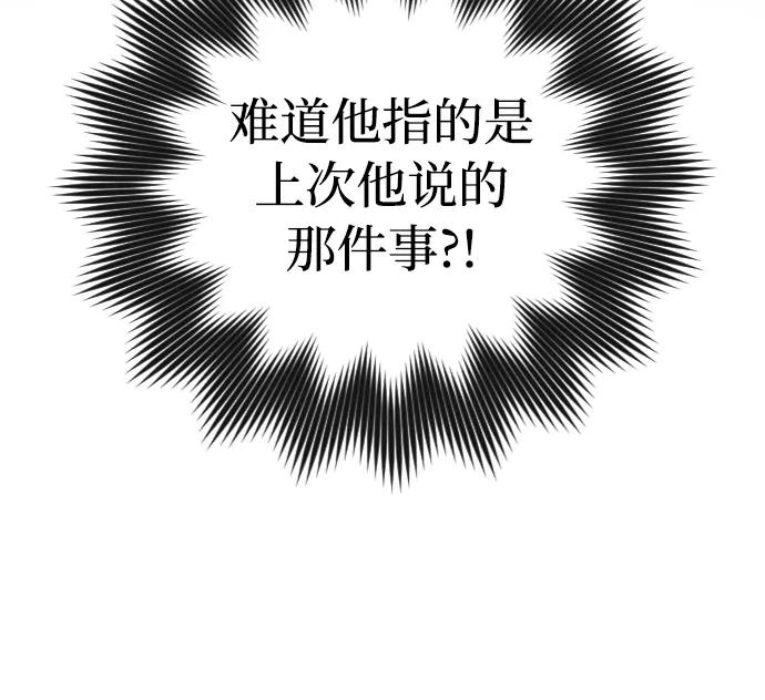 《完结后捡了个男二》第41话 第20页