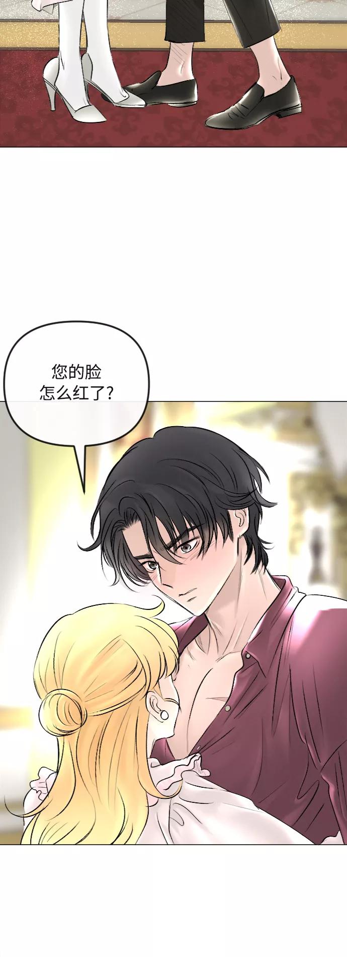 《完结后捡了个男二》第41话 第2页