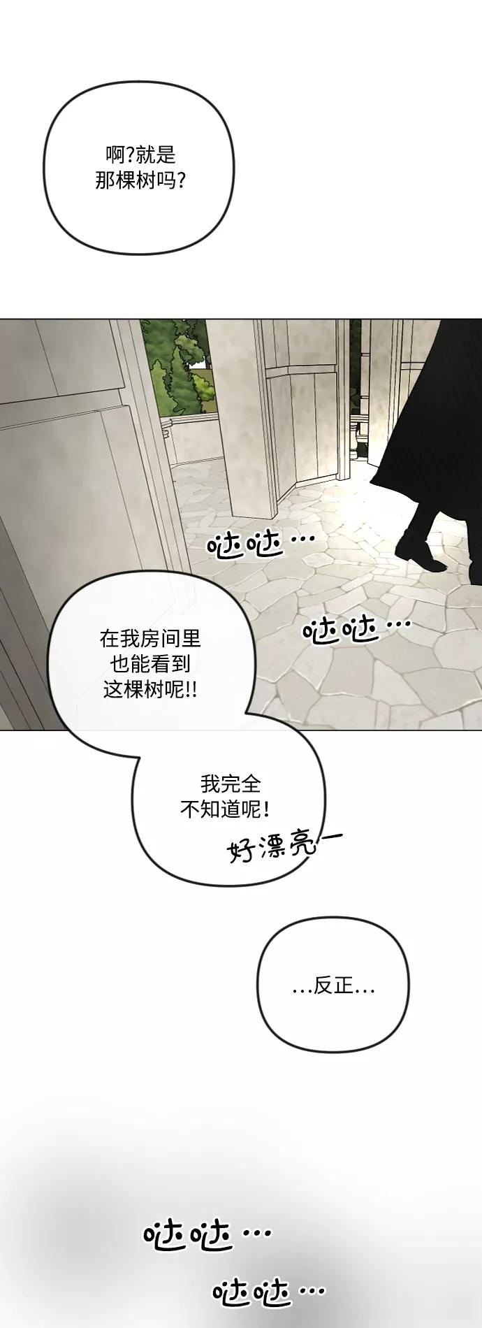《完结后捡了个男二》第41话 第62页