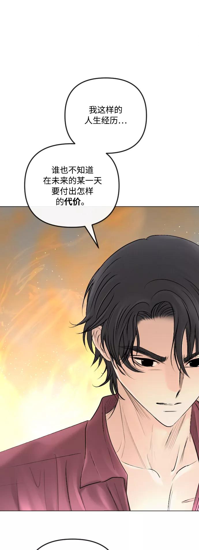 《完结后捡了个男二》第41话 第15页
