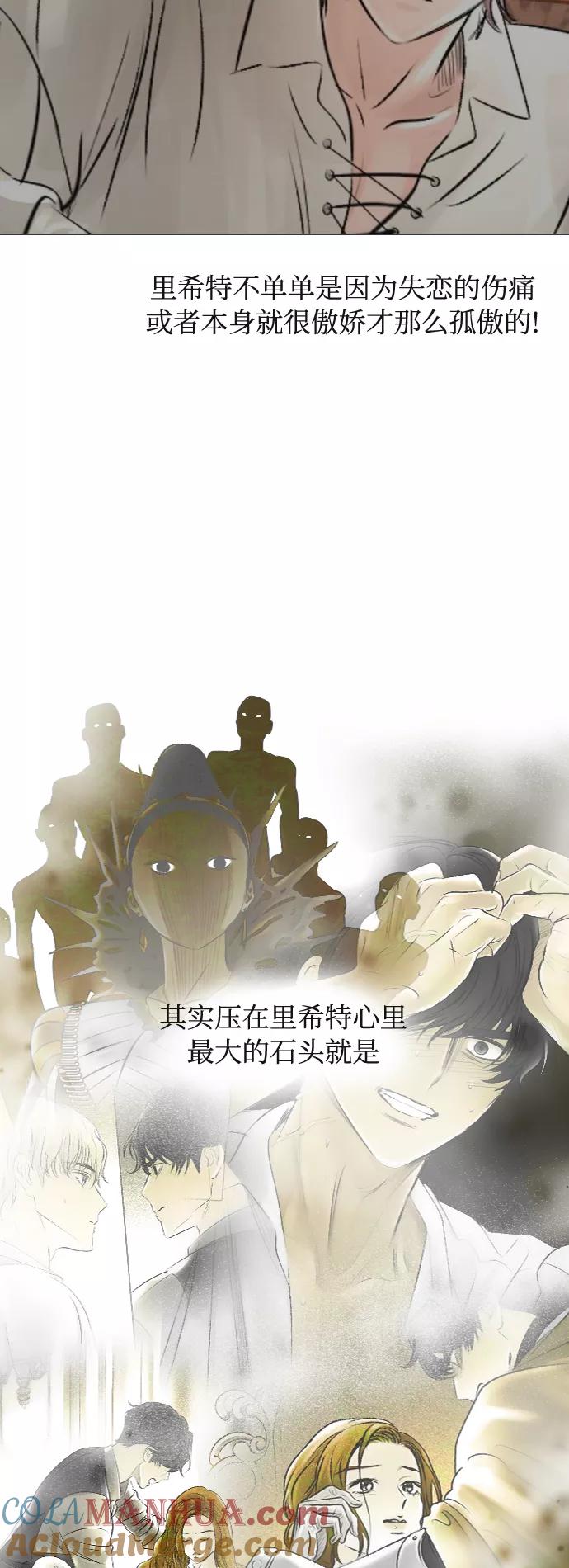 《完结后捡了个男二》第41话 第22页