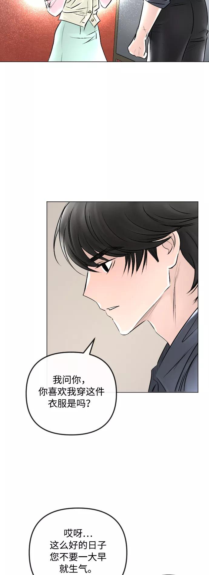 《完结后捡了个男二》第42话 第34页