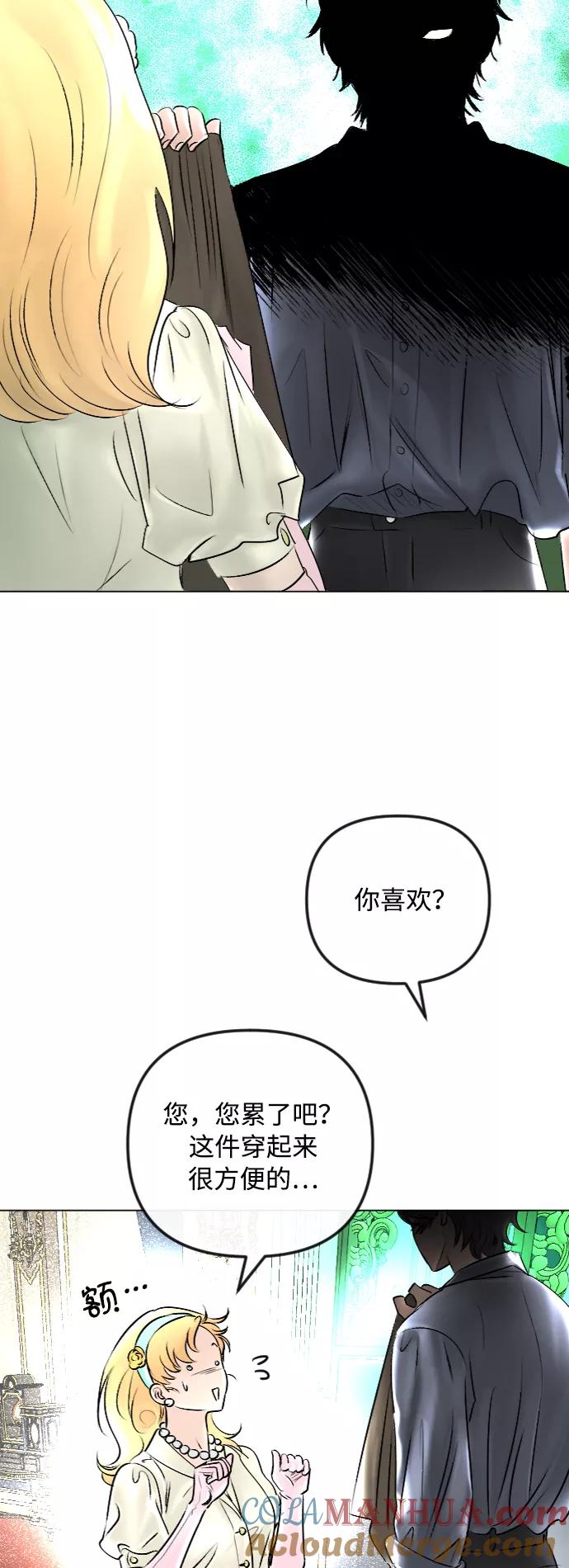 《完结后捡了个男二》第42话 第33页
